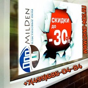 Компания по продаже и установке пластиковых окон MilDen-окна в Москве